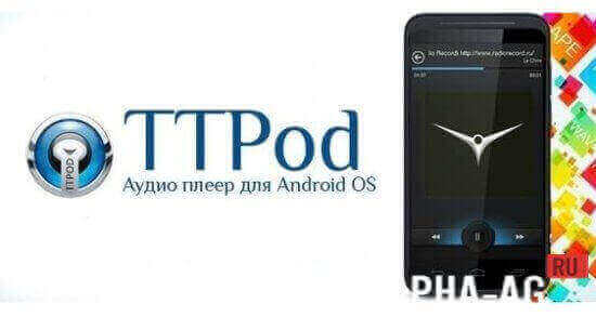 TTPod