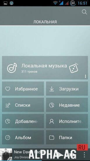 TTPod screenshot 3