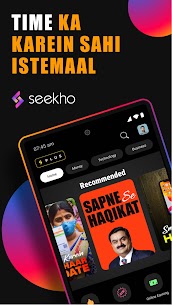 Seekho screenshot 1