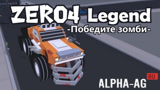 Zero4 Legend