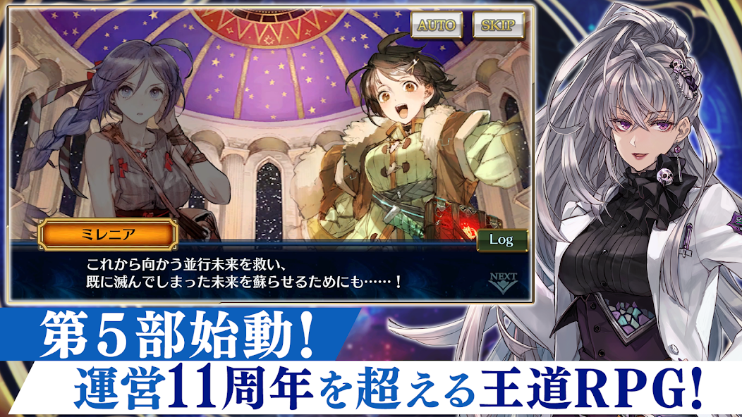 Chain Chronicle screenshot 2