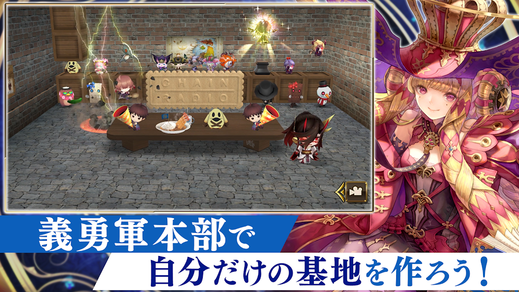 Chain Chronicle screenshot 4