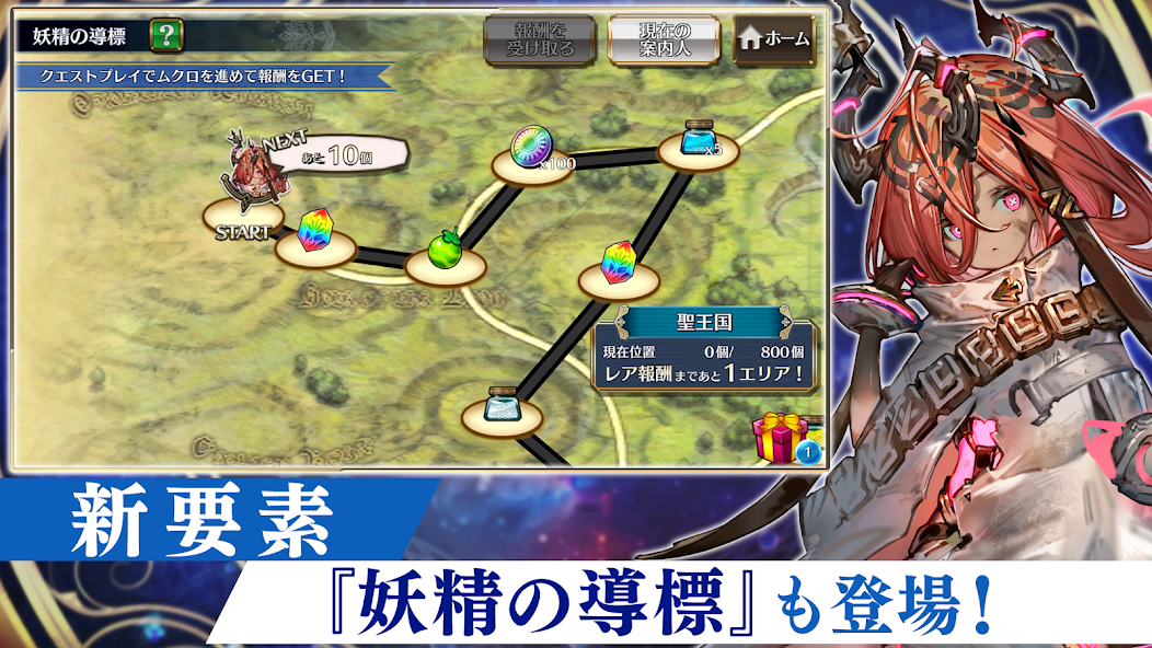 Chain Chronicle screenshot 5