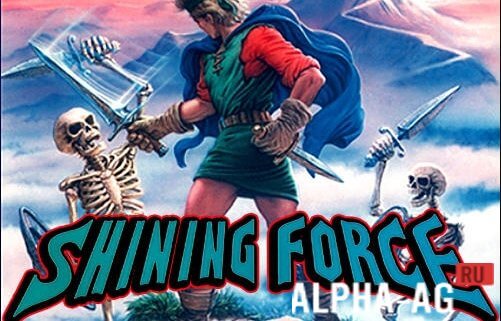 Hacked Shining Force Classics screenshot 1