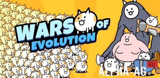 Wars of Evolution