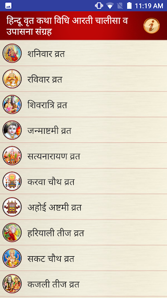 Hindu Vrat Katha Vidhi Aarti Chalisa & Upasana Sangrah screenshot 2