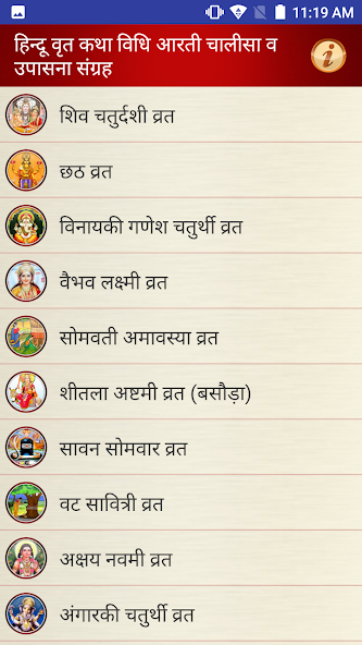 Hindu Vrat Katha Vidhi Aarti Chalisa & Upasana Sangrah screenshot 3