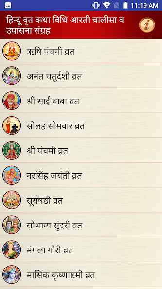 Hindu Vrat Katha Vidhi Aarti Chalisa & Upasana Sangrah screenshot 4