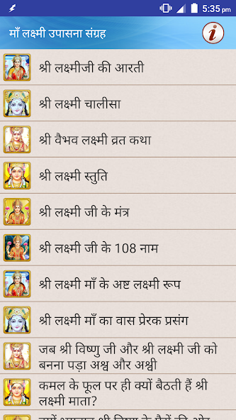माँ लक्ष्मी उपासना संग्रह screenshot 1