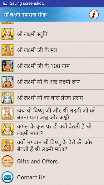 माँ लक्ष्मी उपासना संग्रह screenshot 4