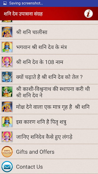 शनि देव उपासना संग्रह screenshot 2