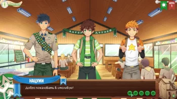 Friends Camp for Android in Russian – screenshot 1
