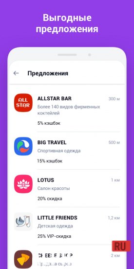 UDS App screenshot 2