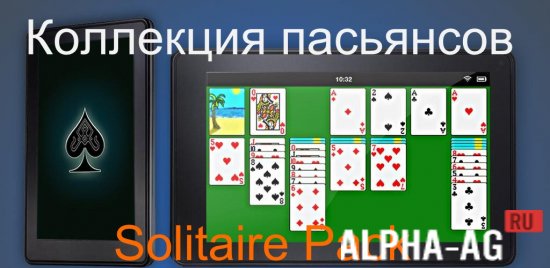 Solitaire collection screenshot 1