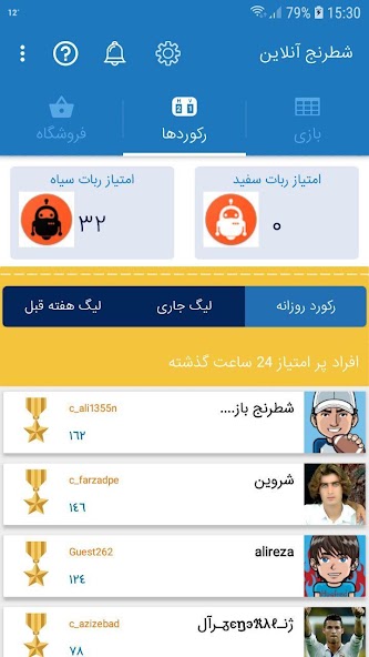 شطرنج آنلاین screenshot 5
