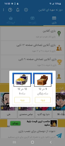 Nine Pieces Tic-Tac-Toe screenshot 4
