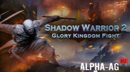 Shadow Warrior 2