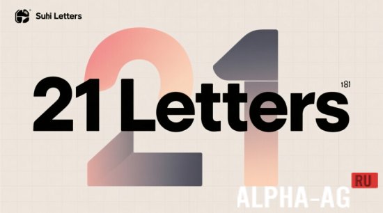 21 Letters screenshot 1