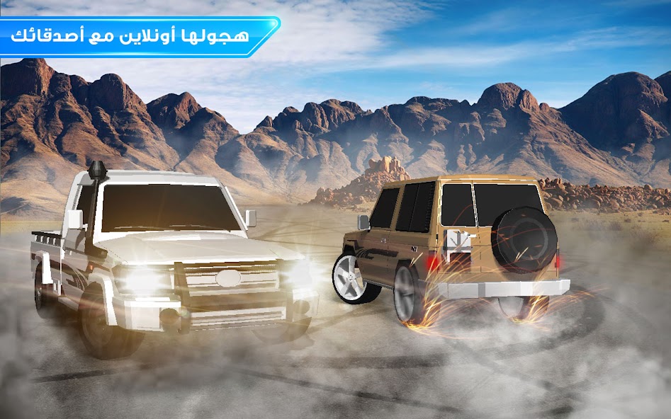هجولة وتفحيط Gameplay Screenshot 1