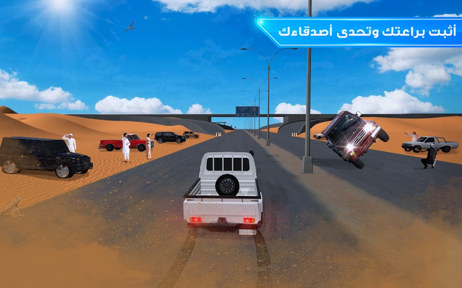 هجولة وتفحيط Gameplay Screenshot 2