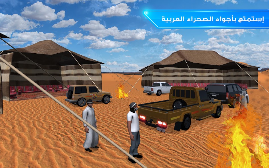 هجولة وتفحيط Gameplay Screenshot 4