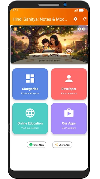 हिंदी साहित्य screenshot 1