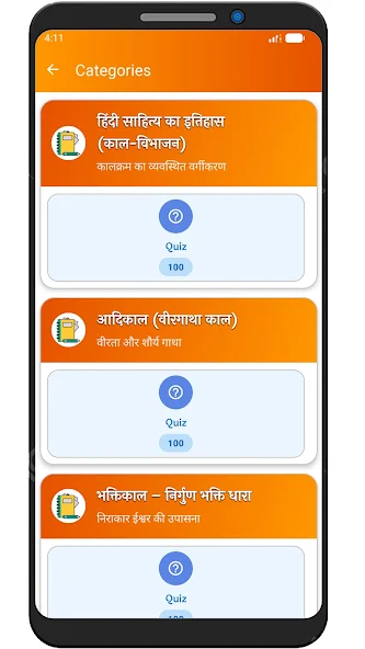 हिंदी साहित्य screenshot 2