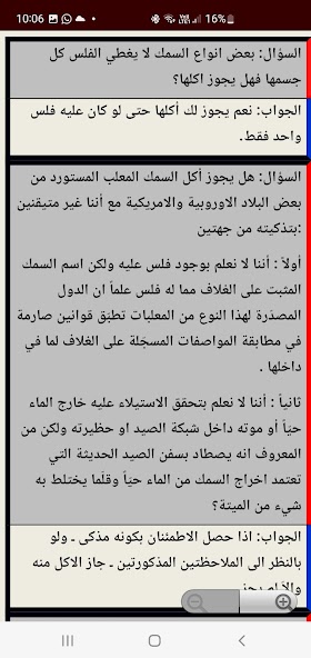 Sistani Q&A screenshot 2