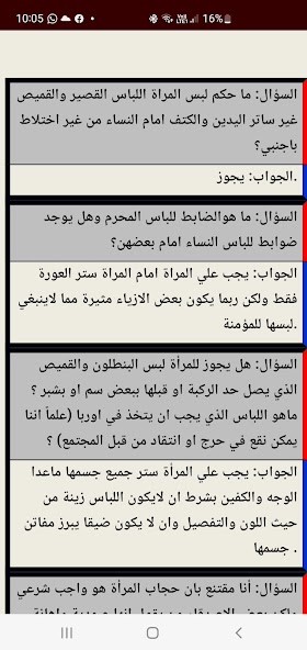 Sistani Q&A screenshot 3