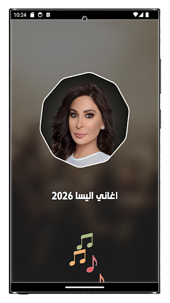 اغاني اليسا 2025 screenshot 2
