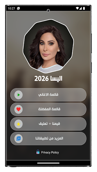 اغاني اليسا 2025 screenshot 3