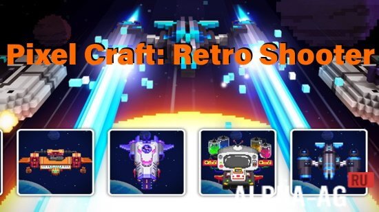 Pixel Craft: Retro Shooter