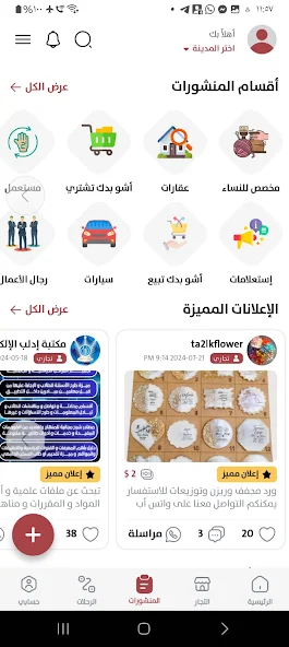 What Are You Looking For in Idlib and Its Countryside screenshot 1
