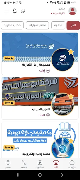 What Are You Looking For in Idlib and Its Countryside screenshot 2