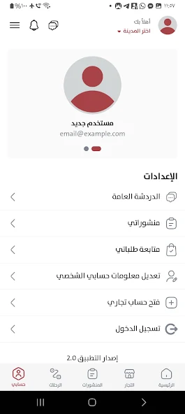 Gameplay screenshot 4 of the Idlib city and countryside map