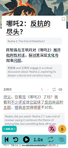 Chinese Short Dialogue screenshot 6