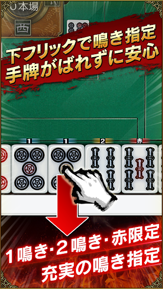 Maru-Jan screenshot 3