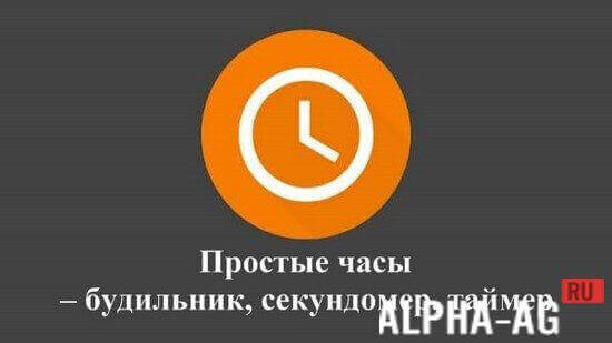 Simple Clock