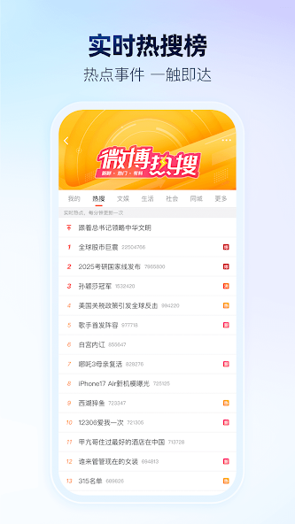 Weibo screenshot 2