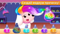 Animal Beauty Salon screenshot 3