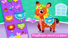 Animal Beauty Salon screenshot 4