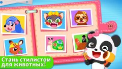 Animal Beauty Salon screenshot 5