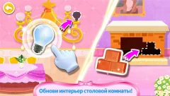 Dream Castle of Wonders screenshot 2