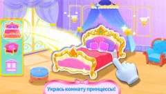 Dream Castle of Wonders screenshot 3