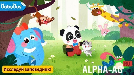 Little Panda Reserve screenshot 2