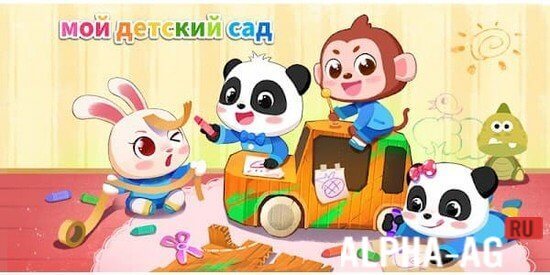 Baby Panda: My Kindergarten (MOD, No Ads) screenshot 1