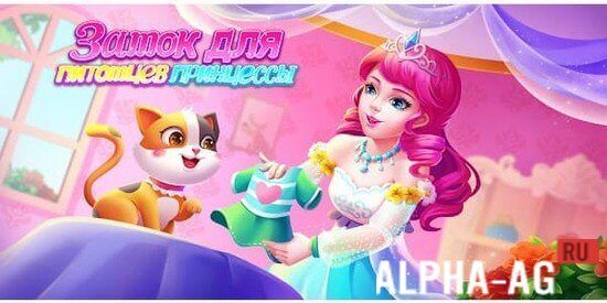 Little Panda: Princess Pet Castle screenshot 1