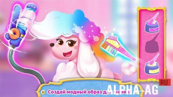 Little Panda: Princess Pet Castle screenshot 3
