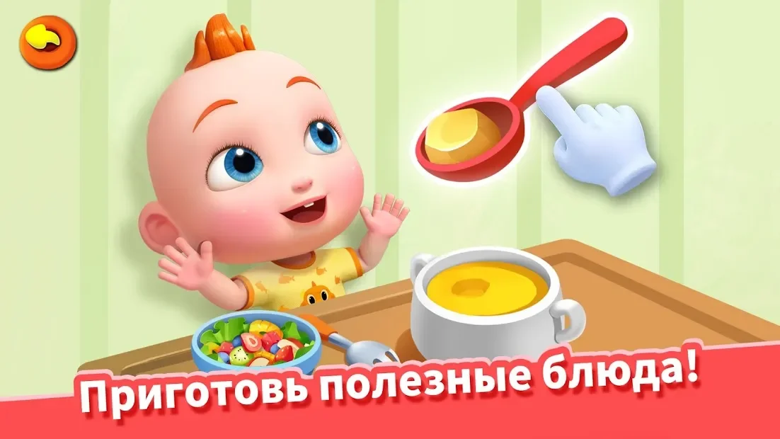 Super JoJo: Baby Care