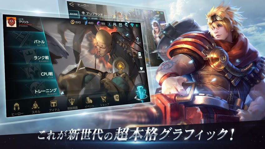 War Song MOBA screenshot 4